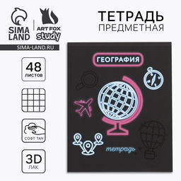 Тетрадь в клетку, предметная, 48 л.,на скрепке, А5 Неон. География