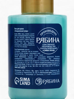 Новогодний подарочный набор косметики Gift for you: гель для душа 2 шт. ? 100 мл, мочалка для тела, URAL LAB фото 11