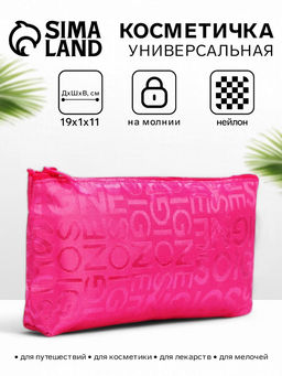 Цена за 2 шт. Косметичка-пенал на молнии, маленькая, с рисунком Буквы, малиновая