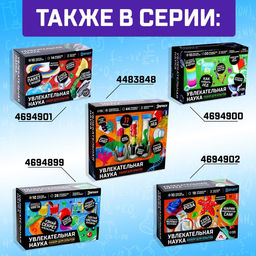 Набор для опытов Ночник с кристаллом - Эврики фото 4