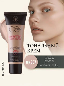 TF Крем тональный MATTE COLOR CONTROL тон 907 ванильно-розовый