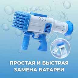 Генератор мыльных пузырей Световой 27,5 7,5 18,5 см - Simaland фото 4