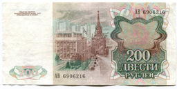 Банкнота 200 рублей 1991 года