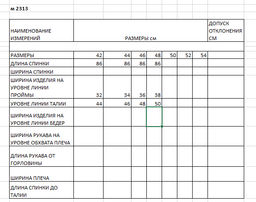 Юбка - Elletto фото 11