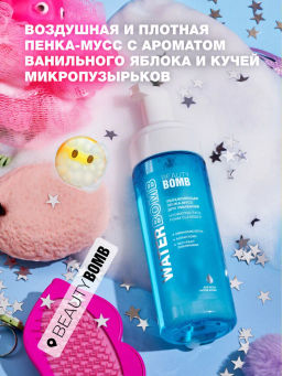 Пенка для умывания Beauty Bomb Waterbomb 150 мл  фото 9