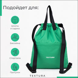 Мешок - сумка для обуви TEXTURA на стяжке, с карманом, размер 36×1×39 см, зелёный