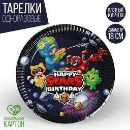 Цена за 10 шт. Тарелка одноразовая бумажная Stars, 18 см