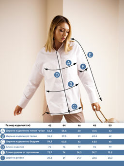 Блузка женская дл. рук. T-lab TL-BT-007TC-белый-бежевый  фото 2