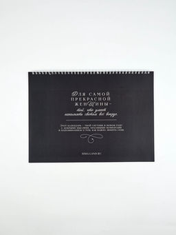 Каледарь 2026 перекидной на ригеле «Женские праздники»