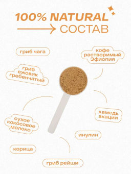 Кофе-Латте c кокосовым молоком и пребиотиком - Re-feel фото 6