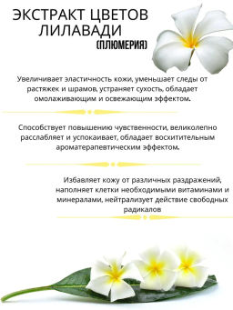 Масло д/тела Лилавади BANNA 120 мл  фото 15