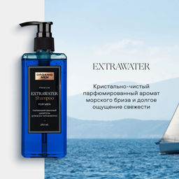 Organic Men / ПАРФЮМИРОВАННЫЙ ШАМПУНЬ ДЛЯ ВСЕХ ТИПОВ ВОЛОС EXTRAWATER, 250 мл - Organic shop фото 4