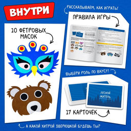 Настольная игра Лесная мафия - Лас играс kids фото 12
