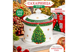 Сахарница 250 мл 9*9*10 см Новогодняя елка зеленый узор + ложка NEW BONE CHINA - Elan gallery фото 10