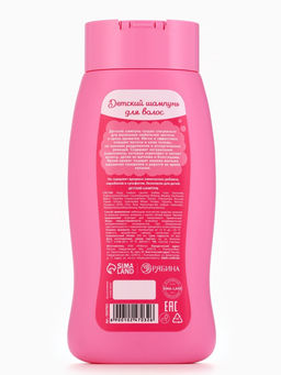 Шампунь детский для девочек «Чудесный шампунь», аромат дынное мороженое, 250 мл, Чистое счастье
