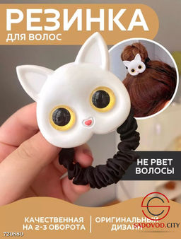 Резинка для волос Котик