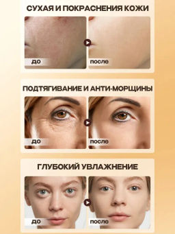 Крем с пептидами икры - Sadoer фото 8