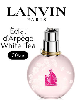 Lanvin: Eclat d'Arpege White Tea 30ml
