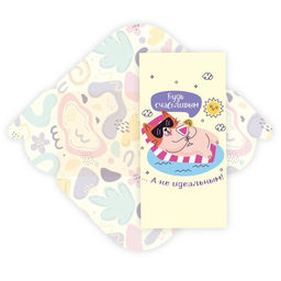 Цена за 5 шт. Конверт для денег "Будь счастливым, а не идеальным!" (8405) блестки