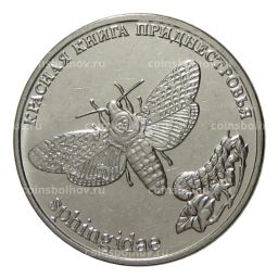 1 рубль 2018 года Приднестровье Красная книга Приднестровья  Бабочка Адамова голова