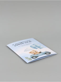 Цена за 10 шт. Открытка поздравительная с карманом для денег «С рождением сыночка», 19×29 см