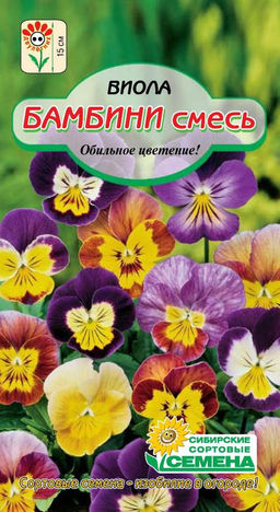 Бамбини, смесь виола 0,1гр (ссс)