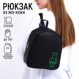 Рюкзак из искусственной кожи Неон 27*23*10 см