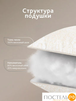 Подушка CASSIA БИО ШЁЛК вискоз.шелк/вискоз.шелк/микровол.  фото 4