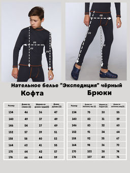 Ладошки / Нательное белье Экспедиция чёрный  фото 12