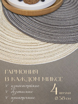 VAL BT-PM-38S4 Плейсмат, ПП, D38 см, набор 4 шт., BOTANIC, шт - Valiant фото 18