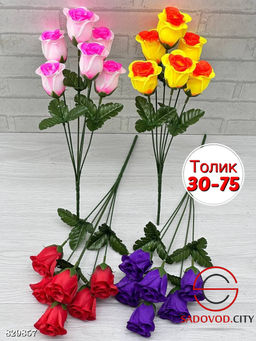 Искусственные цветы, 36 см.