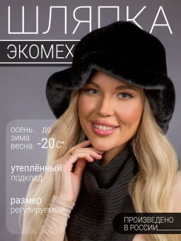 шапка Шляпка экомех волна блэк