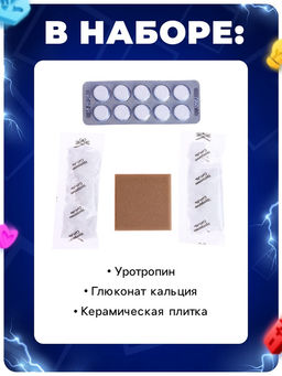 Набор для опытов Фараонова змея, Фиксики  фото 9