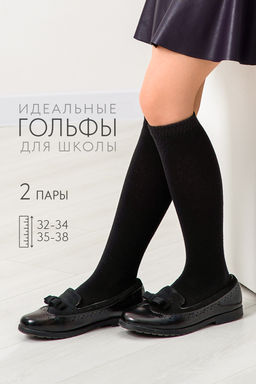 Гольфы детские Графика (гладь) (набор 2 пары)