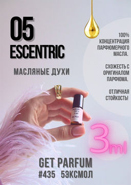 Масляные духи по мотивам аромата Escentric Molecules / Escentric 05 - Get parfum фото 5