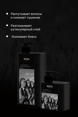 Кондиционер для натуральных волос 1000мл HAIR SEKTA  фото 3