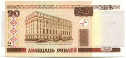 Банкнота 20 рублей 2000 года Белоруссия
