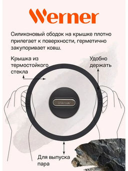 51451 WERNER Кастрюля ORGANIC STONE STYLE 22x10,0 см/3,8 л с индукционным дном, с двухслойным антипригарным покрытием Pfluon, бакелитовая ручка с покрытием Soft Touch. Цвет: коричневый. Материал: прессованный алюминий. Толщина стенок и дна: 2,6 мм.  фото 17
