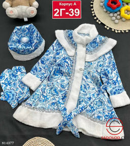 Карнавальный костюм Снегурочка снежинка