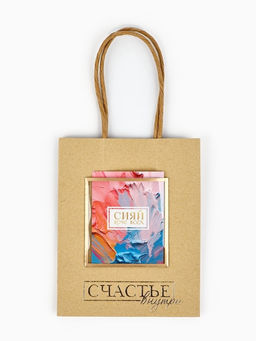 Цена за 3 шт. Пакет крафтовый с открыткой Желаю счастья, S 12?5.5?15 см