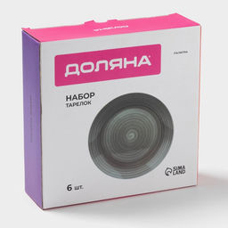 Тарелки Доляна «Палитра», d=19 см, набор 6 шт., фарфор, серые