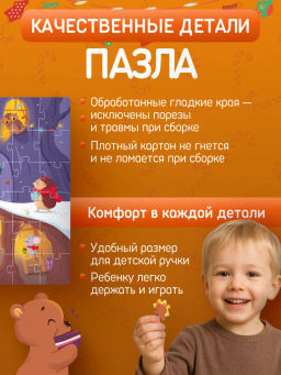 ElBascoKids / Пазл Подарки от Деда Мороза
60 элементов - El`BascoKids фото 21