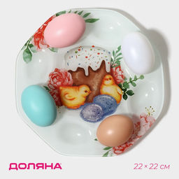 Подставка для яиц Доляна «Кулич», 8 ячеек, 22×22 см, стекло, белая
