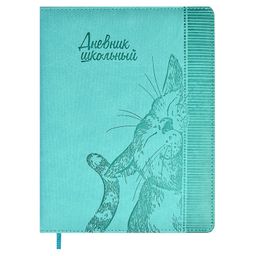 Дневник школьный арт. 58831 / 15 КОТ