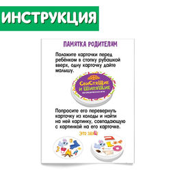 Логопедическая игра Свистящие и шипящие - Iq-zabiaka фото 5