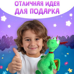 Подарочный набор «Мой друг дракон», книга в твердом переплете, мягкая игрушка