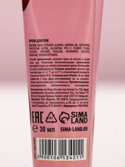 Подарочный набор, крем для рук увлажняющий 30 г и пилка для ногтей, Чистое счастье