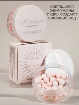 Матирующая пудра для лица в шариках тон 04 - Rorec фото 2