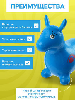 Попрыгун ZABIAKA Животные, 55?29?50 см, МИКС фото 3