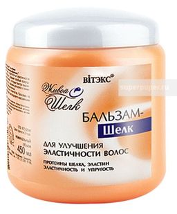 ЖИВОЙ ШЕЛК бальзам-шелк д/улучшения эласт.волос 450мл